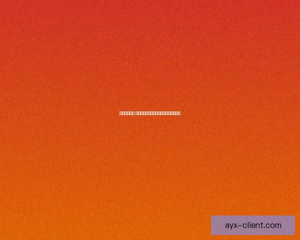 爱游戏安全吗 解析游戏平台安全性与用户数据保护措施