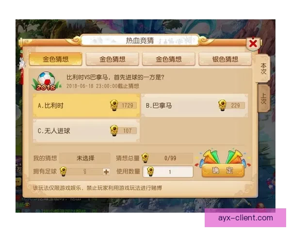 全球世界杯竞猜平台开启全新活动，精彩赛事预测助力赢取丰厚奖励